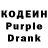 Кодеин напиток Lean (лин) Incogcrypto
