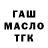 Дистиллят ТГК жижа Spl0ver X