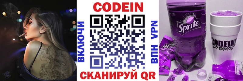 Кодеиновый сироп Lean напиток Lean (лин)  Тихорецк 