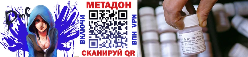 МЕТАДОН methadone Тихорецк